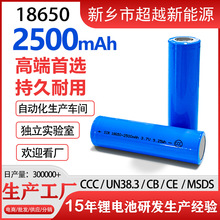 ���l18650�늳���Ԫ2500mAh3.7v��������L���Ͳ늳�18650�F؛