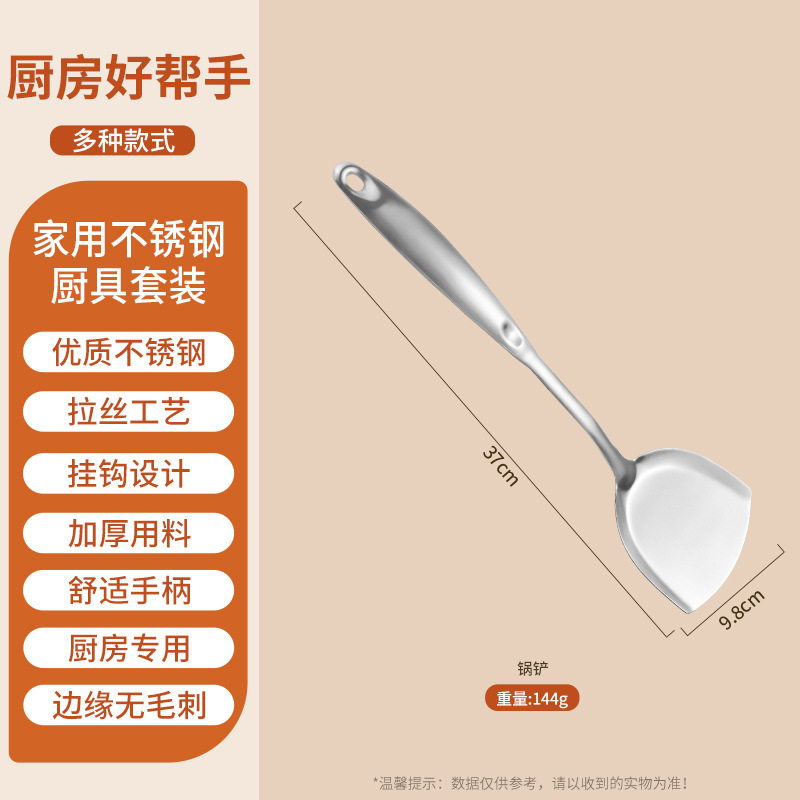 스테인레스 스틸 지문 샌딩 주걱