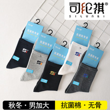 司纶祺8253大码男袜秋冬新款高精棉无骨缝头不臭脚加大中筒运动袜