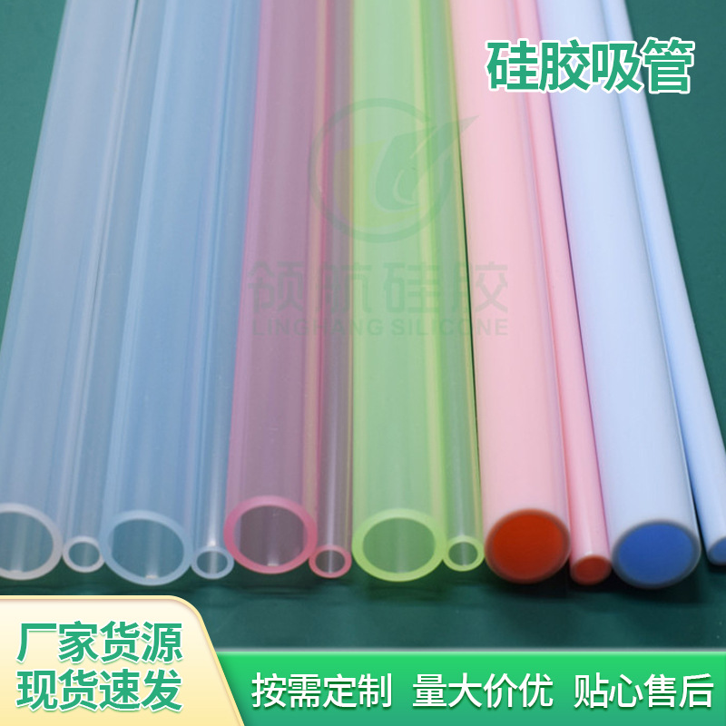 量大价优硅胶吸管珍珠奶茶食品级矽胶吸管儿童水杯环保硅胶吸管