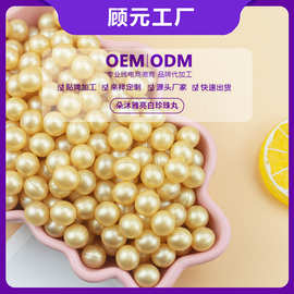 贴牌定制美容护肤软胶囊精华液左旋VC精华化妆品OEMODM厂家代加工