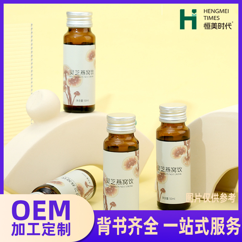 Ganoderma Lucidum Bird's Nest Peptide Oral Liquid Oem Drink Odm Processing Collagen Collagen Peptide Active Peptide Oem