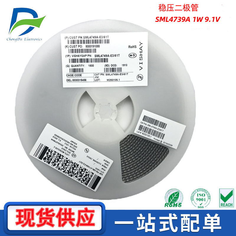 SML4739A 贴片稳压二极管 SMA/DO-214AC 1W 9.1V 4728-4764全系列