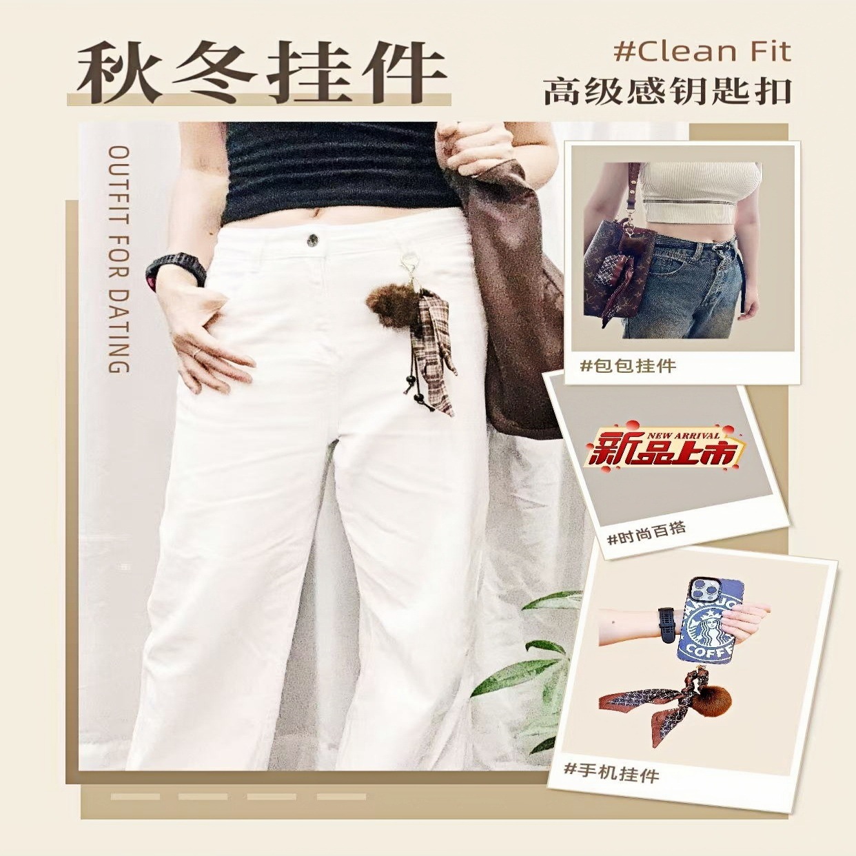 Fashionable Furry Pants Pendant, High-End Bag Accessory, Versatile and Unique Phone Lanyard, Creative Keychain Accessory