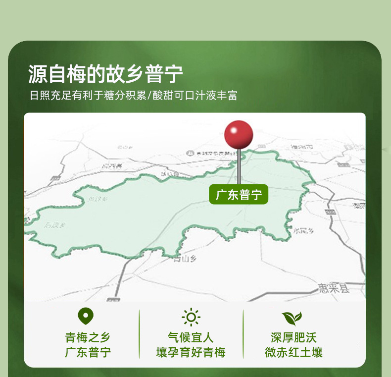 菠萝梅片详情页_12.jpg