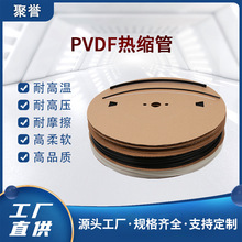耐高溫175度 PVDF熱縮管 透明黑色熱縮管廠家供應聚偏氟乙烯軟管