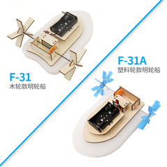 Factory Direct Sale Children's Science and Technology Hand-cranked Steamboat DIY Small Craft Material Kit Science Class Brain Teaser Assembly Educational Toy