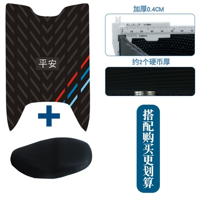 and non-slip, Motorcycle pedals - ping-an-three-stripe-rubber-seat-cover-xl