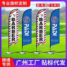 广告旗杆;其他广告器材;展示架