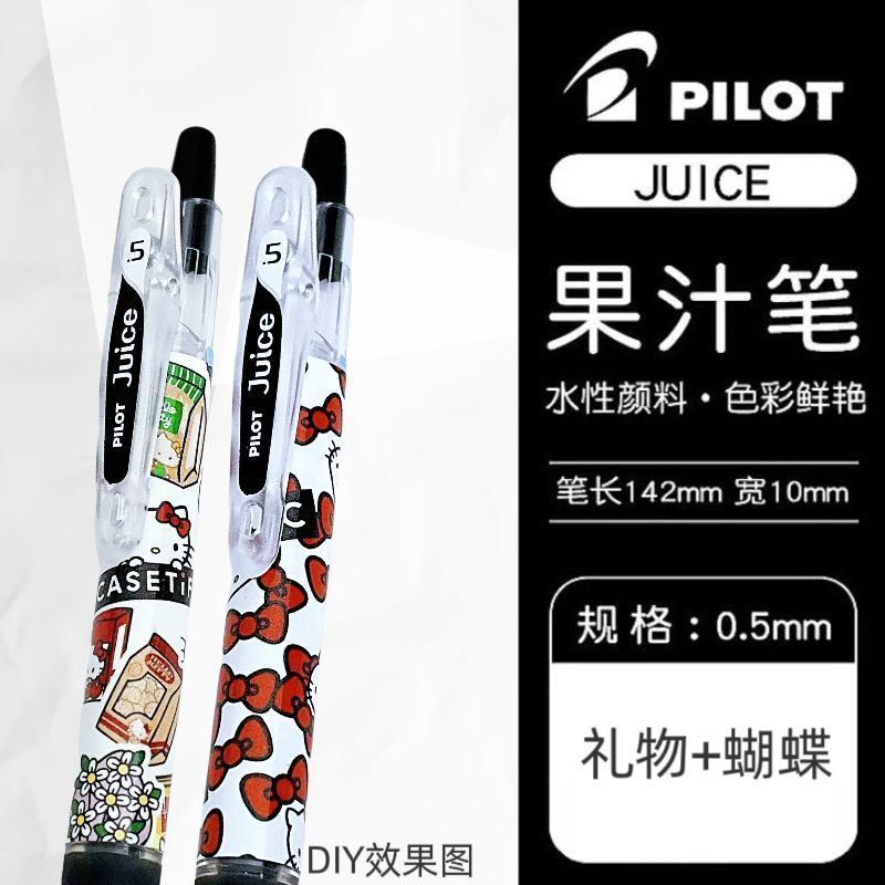 日本pilot百乐果汁笔KT猫凯蒂猫限定中性笔ins风少女心刷题笔黑笔|undefined