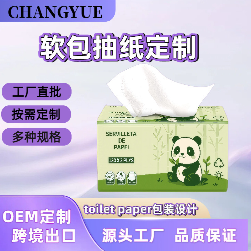 Customized Soft Tissue Paper Made from Virgin Wood Pulp for Advertising, Wholesale Wettable Facial Tissue with Edge-Locking and Embossing, Pull-Out Style Paper Towels