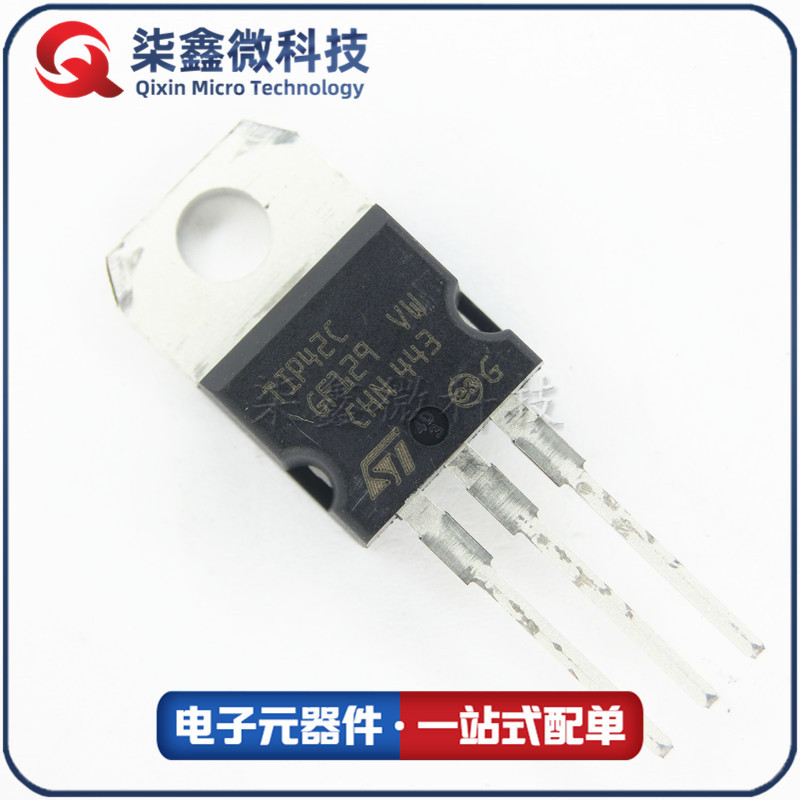 TIP42C TO-220 三极管 ST/意法 原装正品