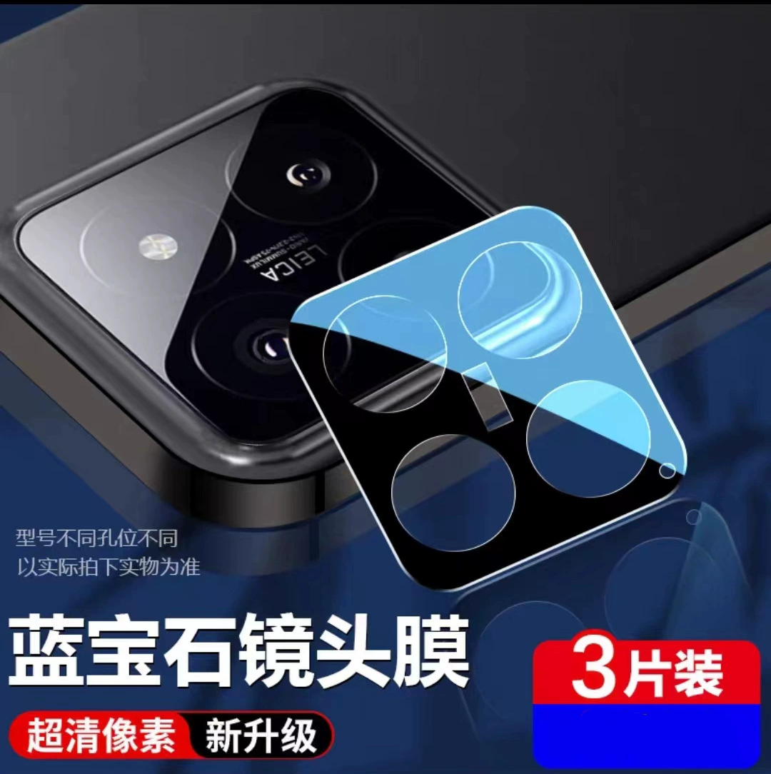 Защитная пленка с антибликом для линзы Xiaomi 15pro и защитная HD-пленка для линзы Xiaomi 14AR, 15 электронапыленная пленка, шелкография
