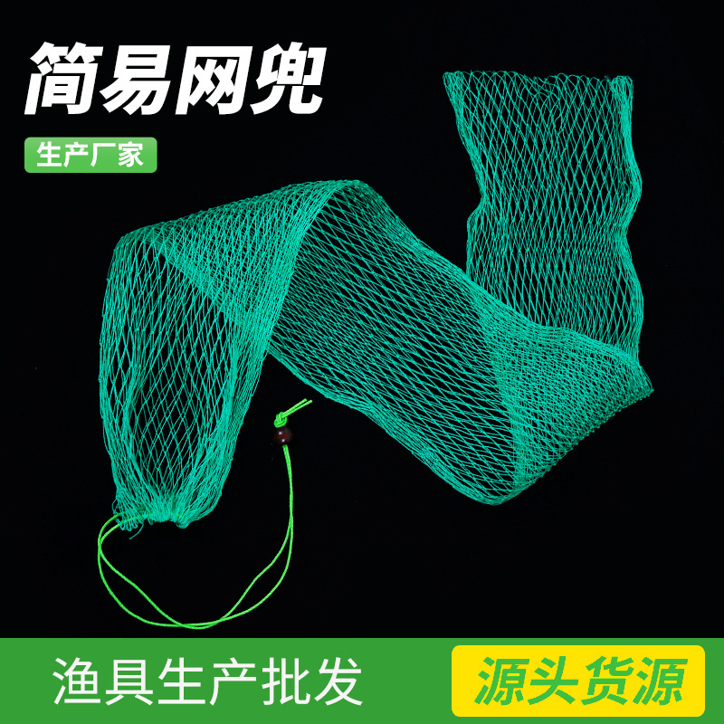 18股束口鱼护尼龙网兜加粗加长加密网兜 捞鱼网兜渔具配件