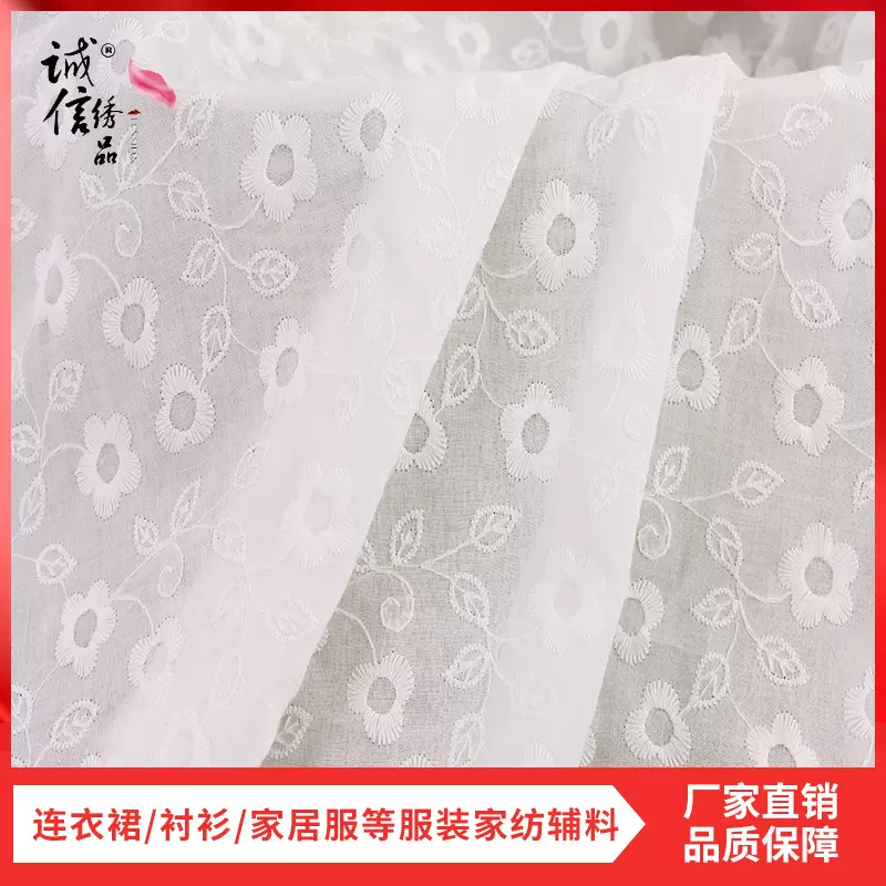 镂空纯棉连衣裙刺绣面料棉布全棉绣花童装电脑布料供应立体绣