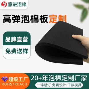 Customized High-Elasticity and High-Density Eva Foam Board 38-Degree Anti-Collision and Shock-Absorbing Foam Roll Multi-Hardness Eva Sponge Sheet