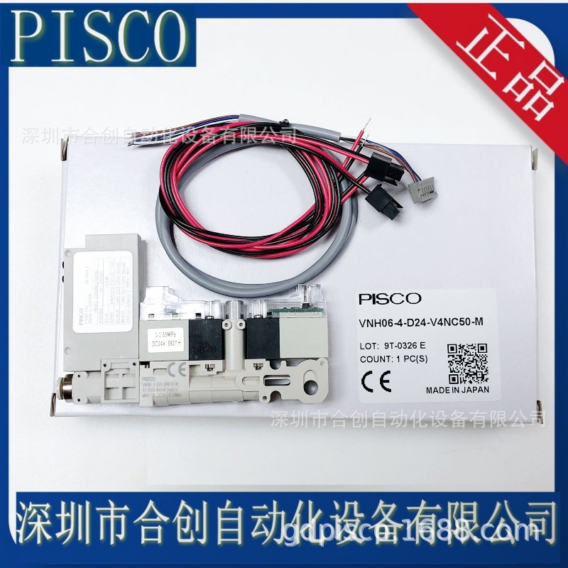VNH06-4-D24-V4NC50-M 日本PISCO真空发生器