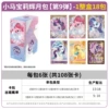 Huiyue Pack of 9 bullets [18 packs in a box] retails for 10 yuan/pack