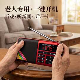 便携式收音机老人FM调频 充电多功能迷你插卡音箱户外随身听戏机