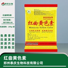 �t���S ɫ�� �л� ����Ʒ�決�Ʒ ʳƷ����ɫ�� CAS̖50980-32-0