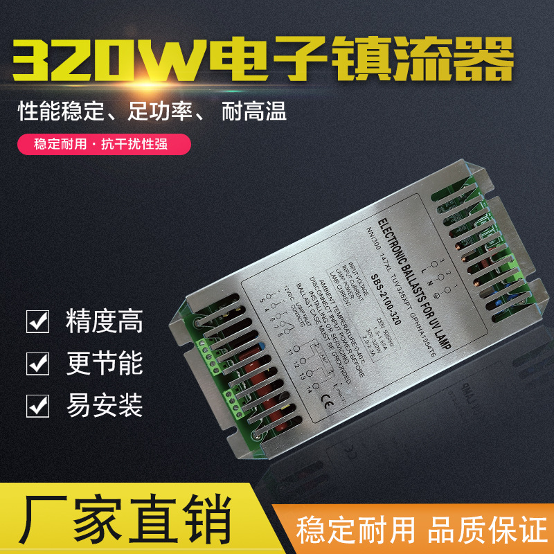 Uv Ultraviolet Disinfection Lamp Ballast, Skin-Sensing Lamp, Ink Printing and Dyeing, Silicone Modified Photolysis Lamp Ballast Uv Ultraviolet Disinfection Lamp Ballast, Skin-Sensing Lamp, Ink Printing and Dyeing, Silicone Modified Photolysis Lamp Ballast