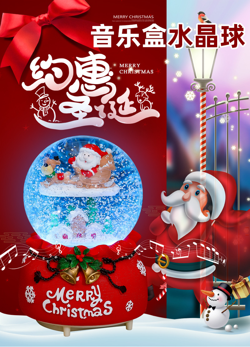 圣诞水球_01