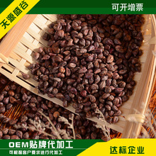 葡萄籽批发 新鲜葡萄取籽葡萄子代餐粉原料可打粉泡茶养生