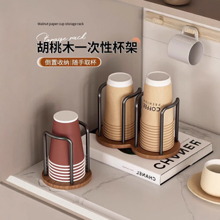 Walnut Color Cup Holder Cup Storage Rack Water Cup Holder Disposable Cup Pumper Tea Coffee Cup Paper Cup Holder