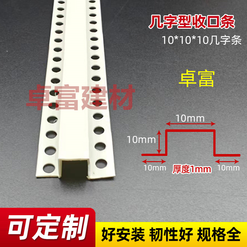 现货 PVC白色几字条 石膏板吊顶工艺槽 天花收口背景墙装饰线条