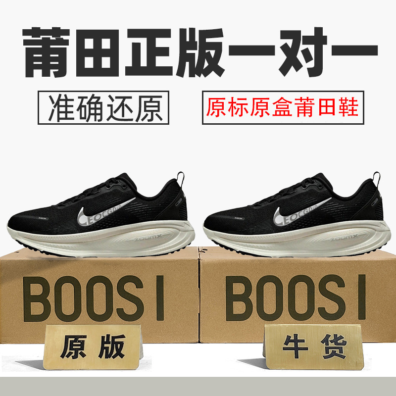 Authentic Nike Official Aj Men's Shoes Vomero Women's Shoes 18 Mesh Breathable Running Shoes Marathon Zoom Pure Original Poison
