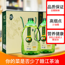 赣江山茶油食用油1.8L*2礼盒茶油压榨一级茶树油江西茶籽油