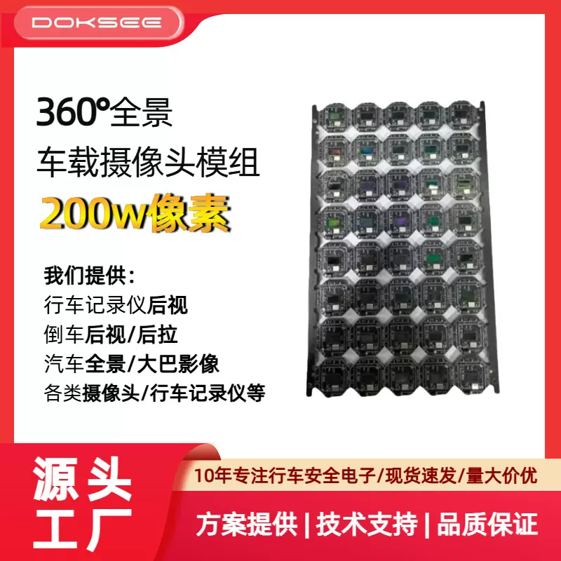 汽车倒车全景高清摄像头模组车载全景摄像头模组倒车影像16MM