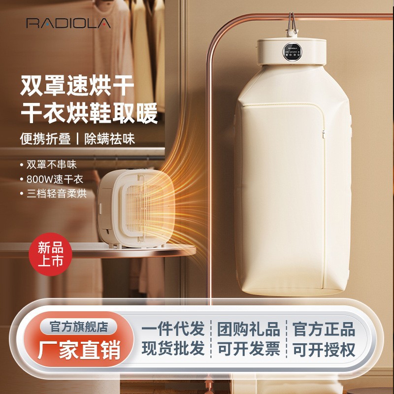 크로스보더 바센 휴대용 의류 건조기 소형 기숙사 옷걸이 건조기 의류 건조기 자외선 살균 속건 기능