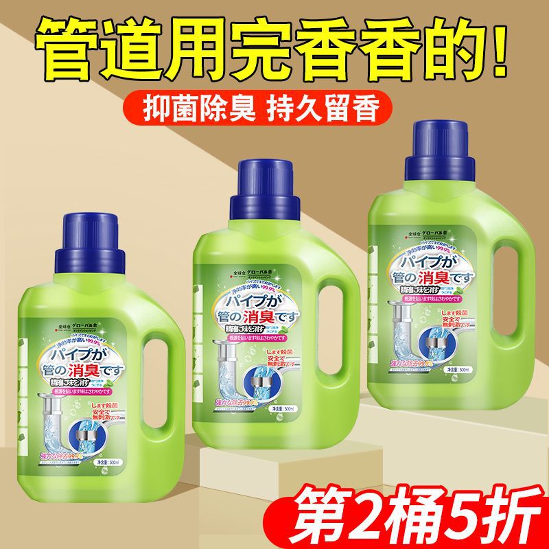 管道除臭剂除异味卫生间下水道持久留香清香型除臭神器