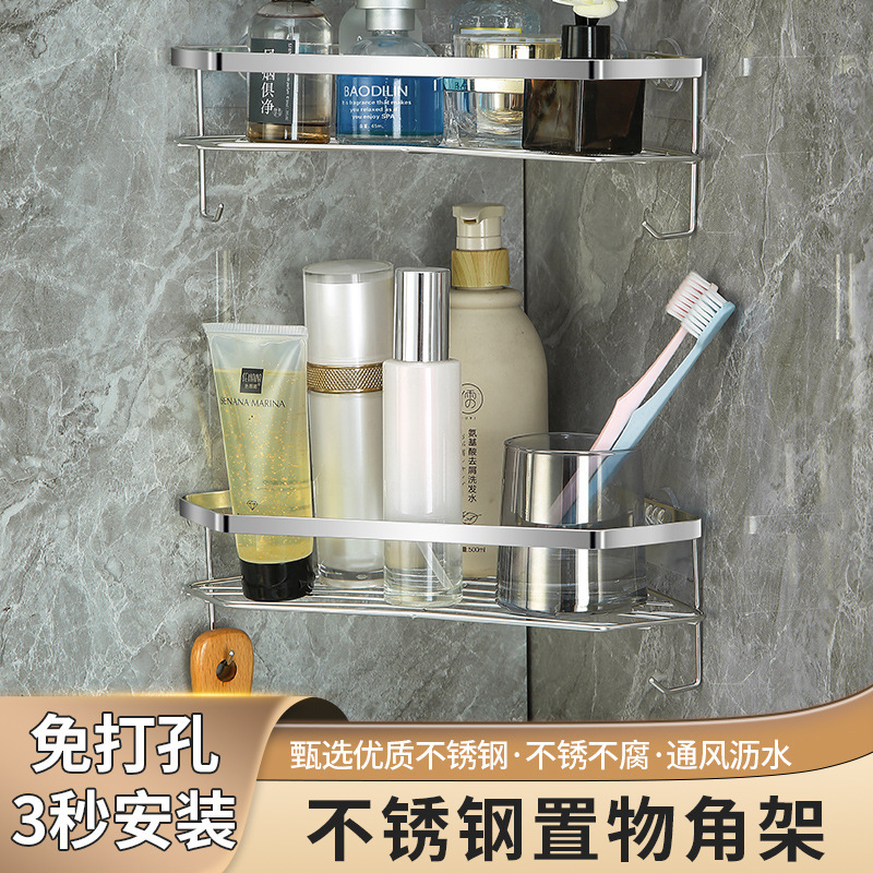 Stainless Steel Triangular Storage Rack Bathroom Punch-Free Storage Rack Bathroom Wall-Mounted Supplies Organizer Space-Saving