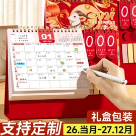 笔记本记事本;台历/日历;资料册