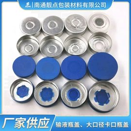 玻璃包装容器;玻璃瓶;金属盖