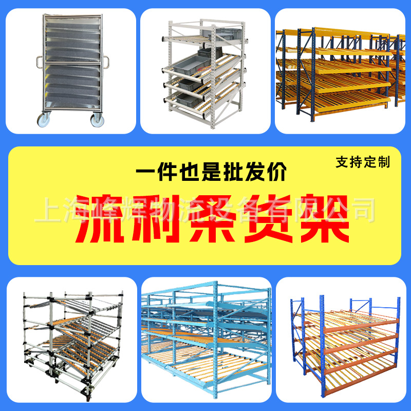 定 制铝合金型材流利条式货架线棒滑轨滑道防静电先进先出货架