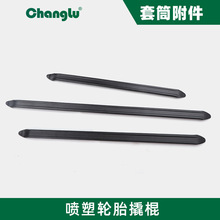 长鹿撬棍CL304503现货汽车轮胎拆卸工具弯扁撬板撬棒轮胎扒胎工具