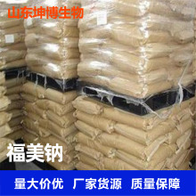 福美钠工业级污水处理剂电子厂重金属废水处理硫化助进剂福美钠