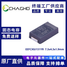 EEFCX0J151YR  7.3x4.3x1.9mm  ���� (PANASONIC)ԭ�b�F؛