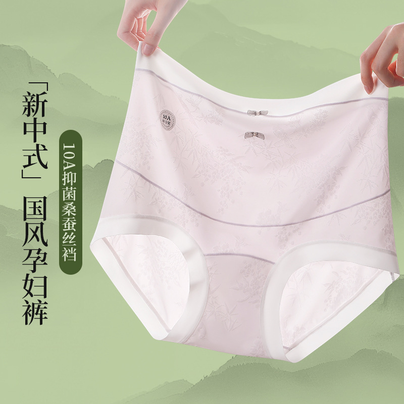 New Chinese Style Maternity Plus Size 100kg Women's Silk Panties 10A Extended Crotch High Waist Belly Support Pregnancy Postpartum Shorts