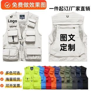 Customized Vest Work Clothes Printed with Logo Photography Work Clothes Reflective Strips Multi-Flap Pocket Pants Fishing Men's Group Purchase Vest