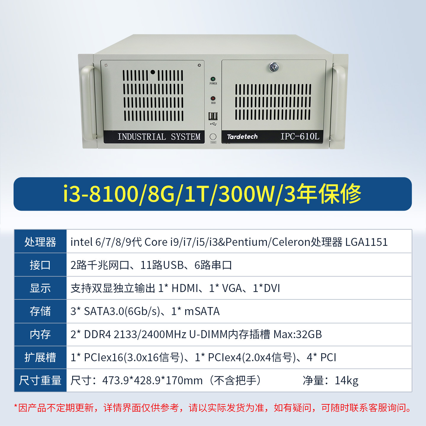 I3-8100/8g/1T/300w/3 년 보증