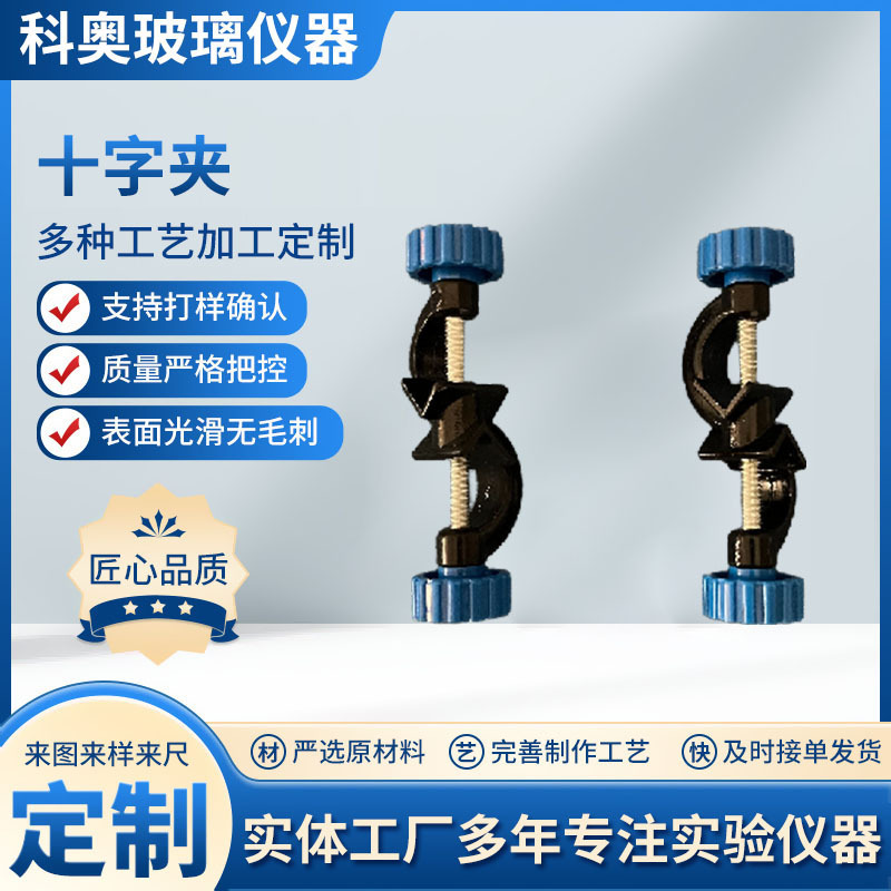 Wholesale Laboratory Zinc Alloy Right Angle Clip Zinc Alloy Cross Clip Large Medium Various Models Cross Clip