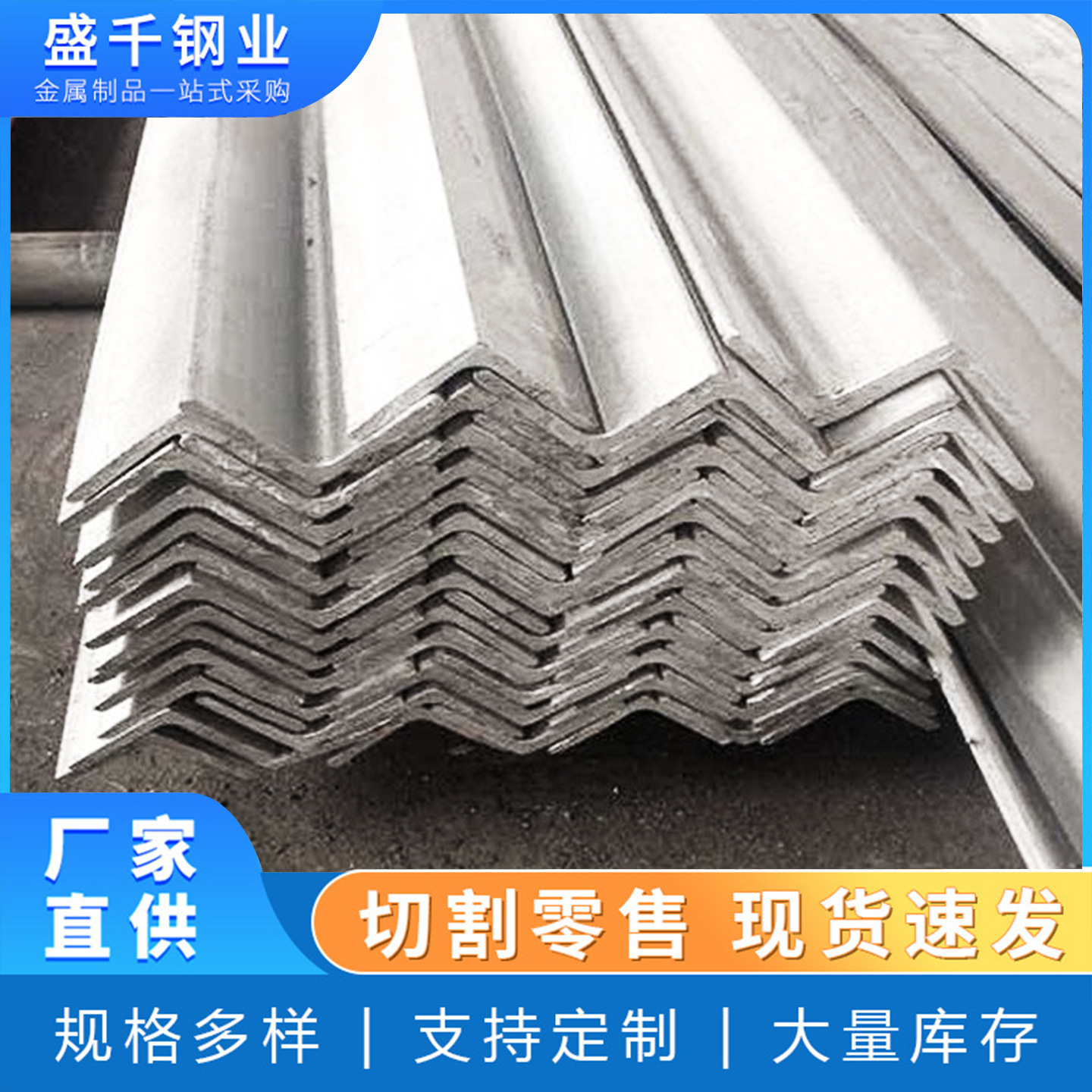 304不锈钢角钢 316L不锈钢等边三角铁可折弯不锈钢型材厂家供应