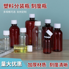 �̶�ƿ50 100 500ml�������̶�͸������ƿ PETҺ�w���bƿ��Ʒƿ��