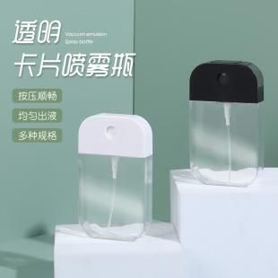Factory wholesale transparent spray card bottle 38/50ml card perfume sub-bottle plastic card spray
