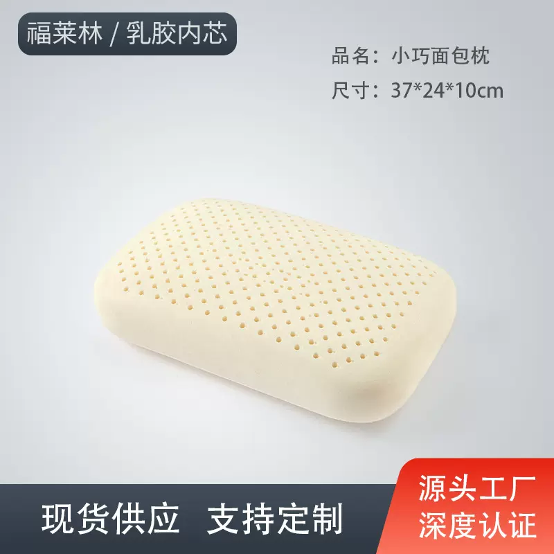 厂家批发 天然乳胶枕芯午睡枕便携小枕头学生趴桌子午休抱枕靠垫