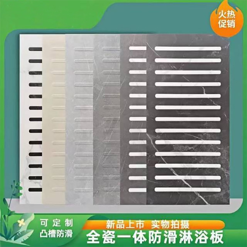 New Cream Style Shower Room Floor Stone Bathroom Convex One-Piece Shower Panel Bathroom Non-Slip Stone Tiles